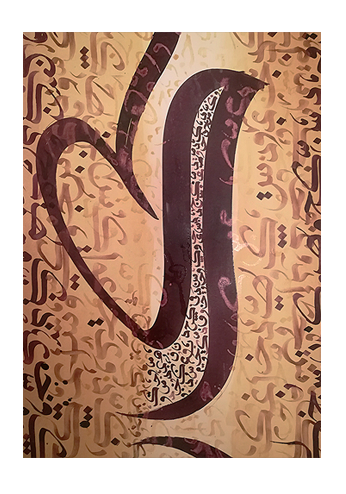 (كاف (فن الخط