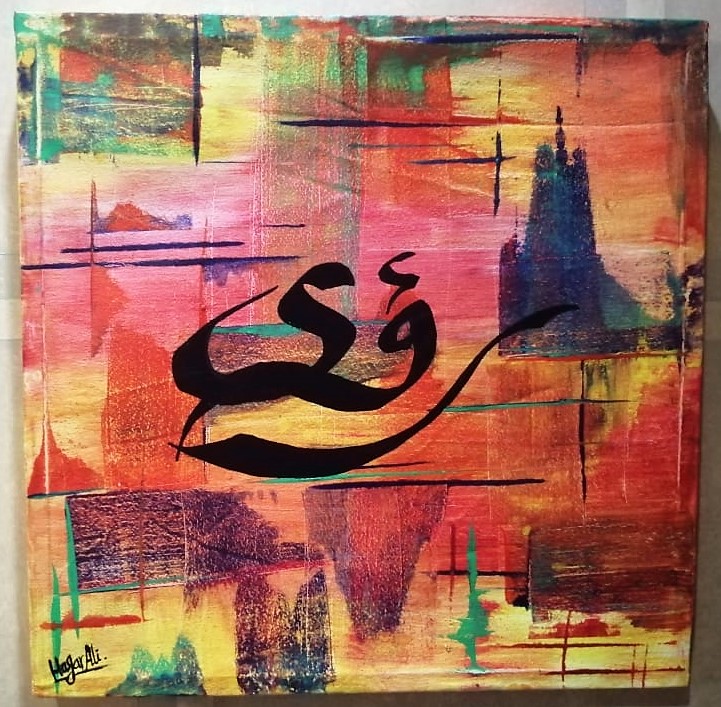 فن تجريدي ٣