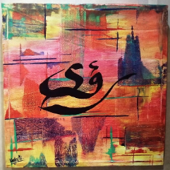 فن تجريدي ٣
