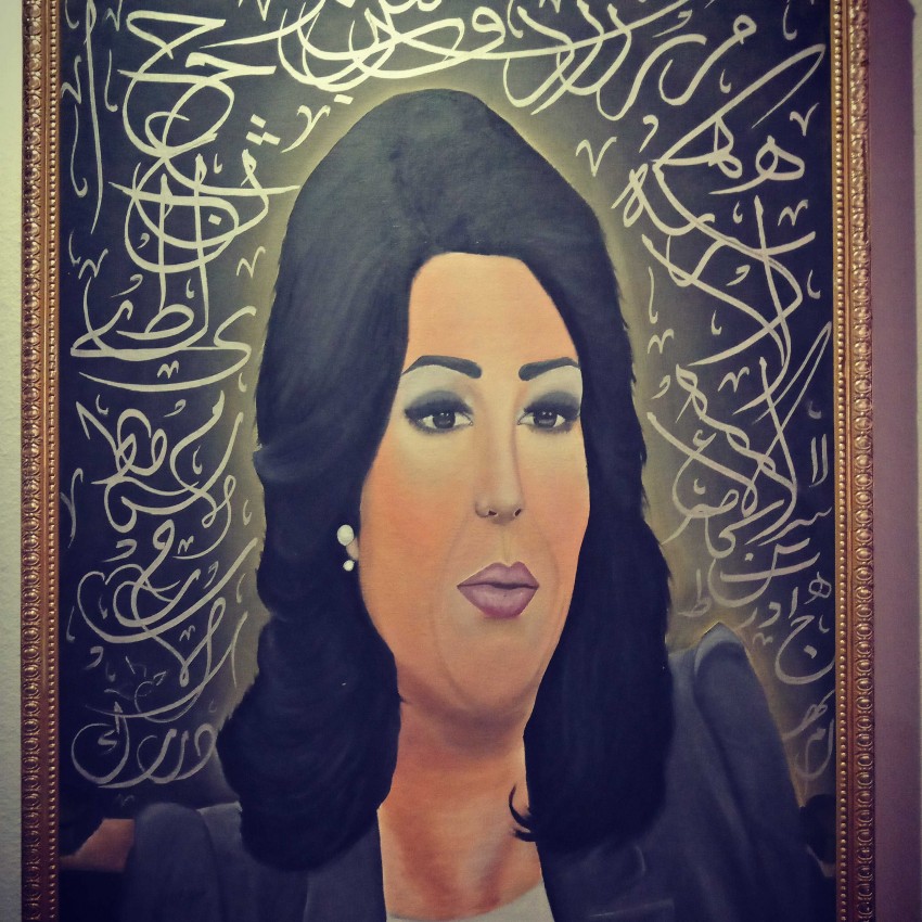 مني الشاذلي