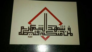 فمن شهد منكم الشهر فليصمه