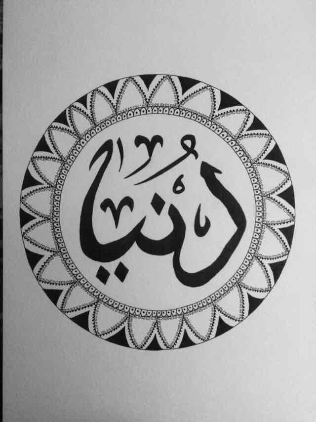 Ornate Name