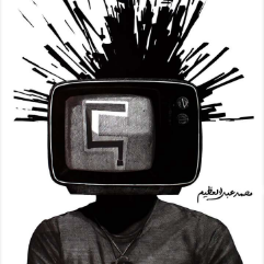 الإعلام