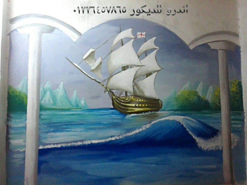 (ابحار في المحيط (جدارية