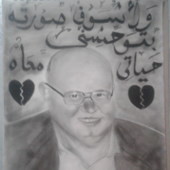ارسمنى شكرا
