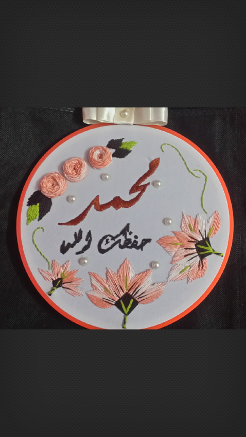 تطريز