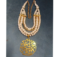 عقد آيات قرآنية