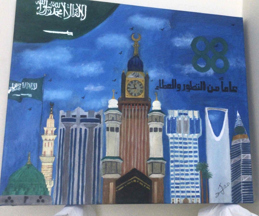 يوم الوطني السعوديه ال88