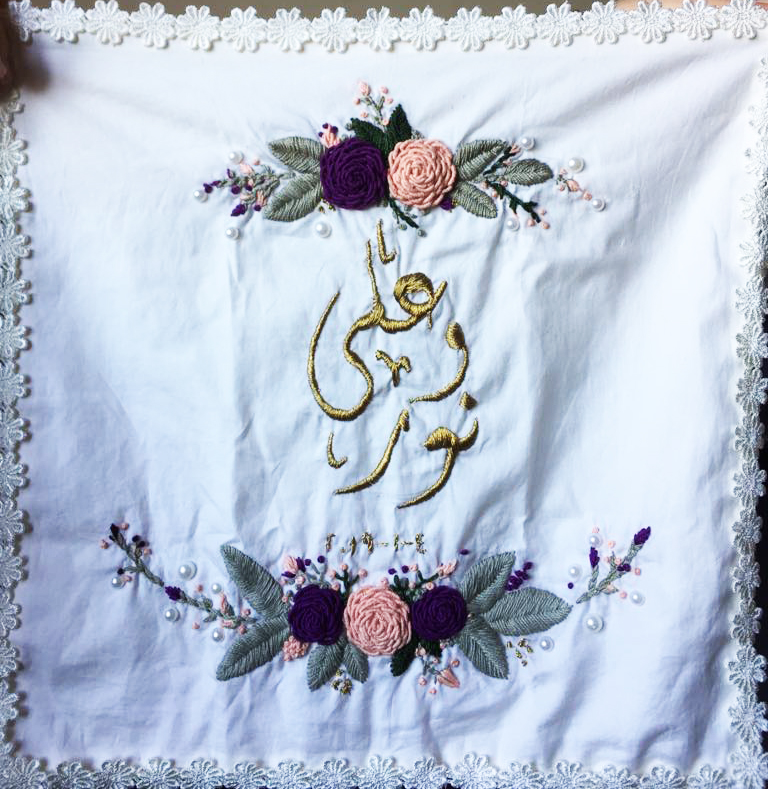 منديل كتب كتاب