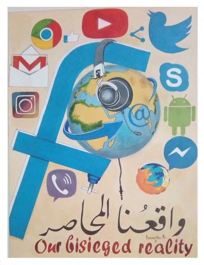 واقعنا المحاصر