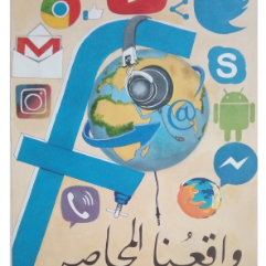 واقعنا المحاصر