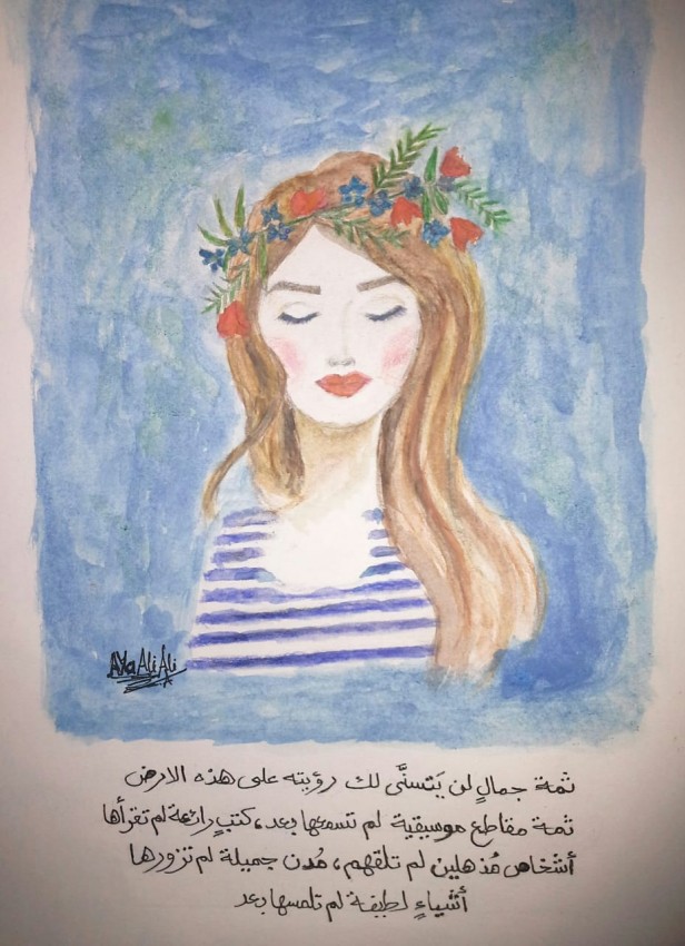 الامل