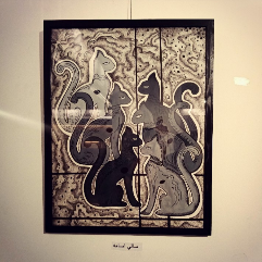 الغدر