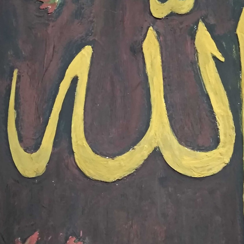 خط اسلامي