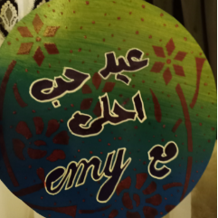 عيد حب