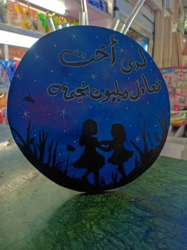 اختى