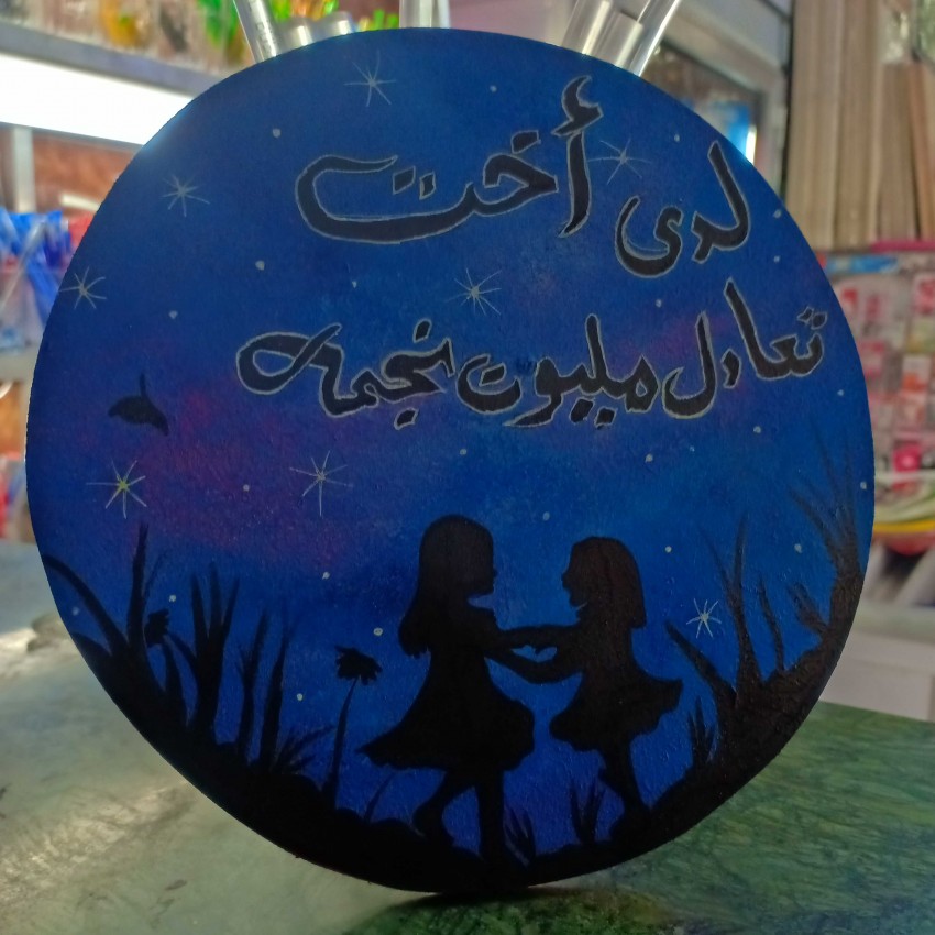 اختى