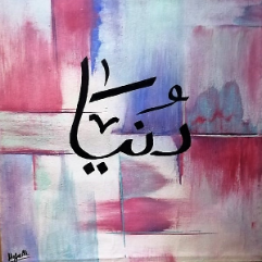 فن تجريدي