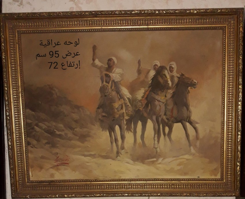 Three Horses
