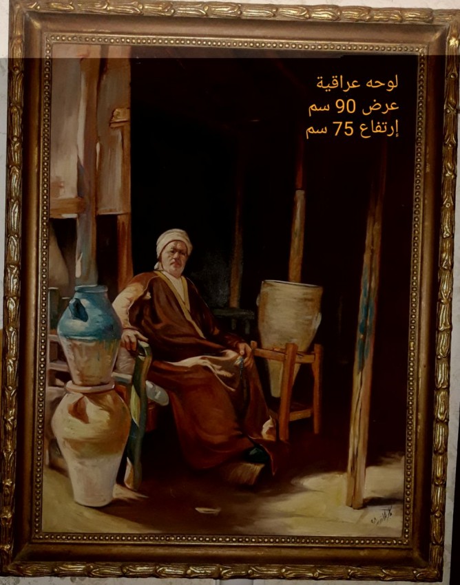 بياع الزير