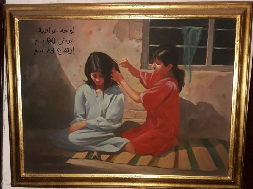 الأختين