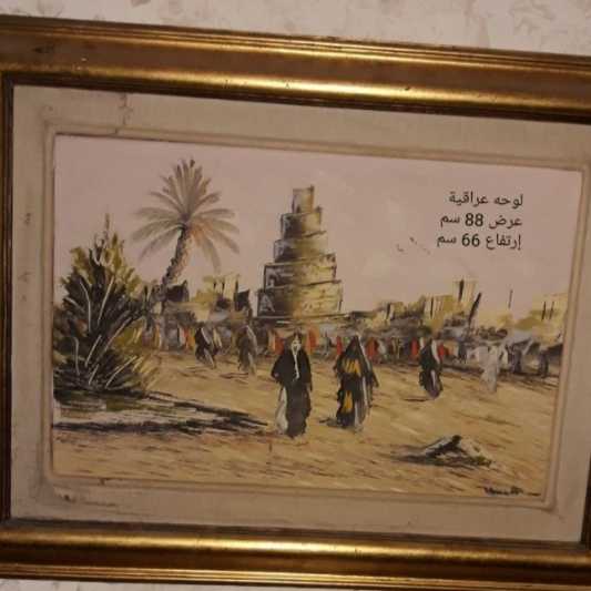 Iraqi Samraa