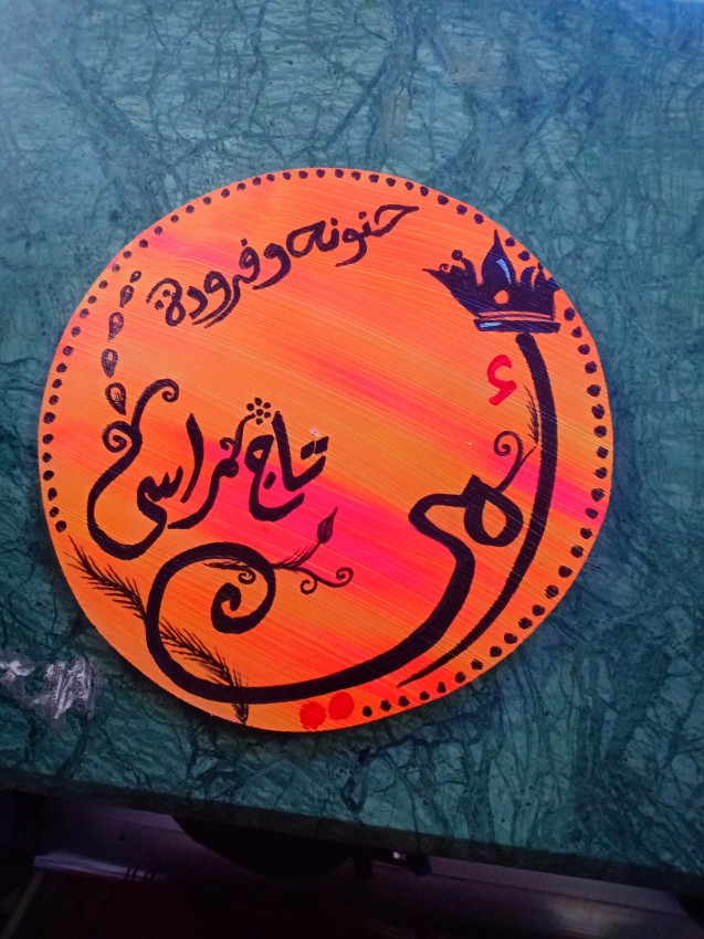 امى