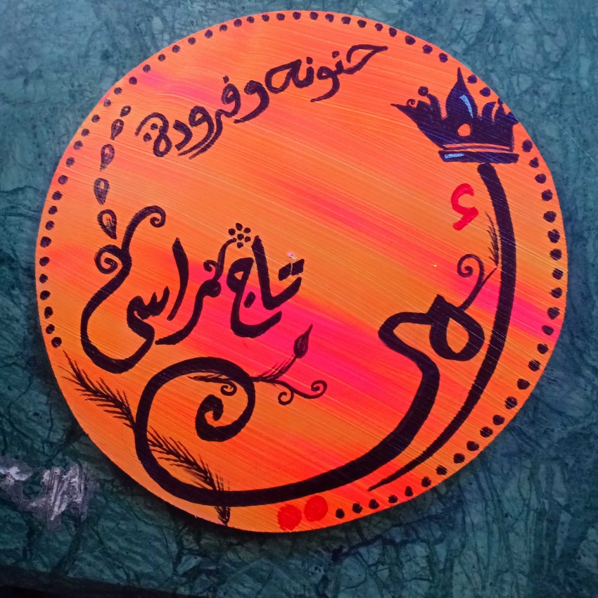 امى