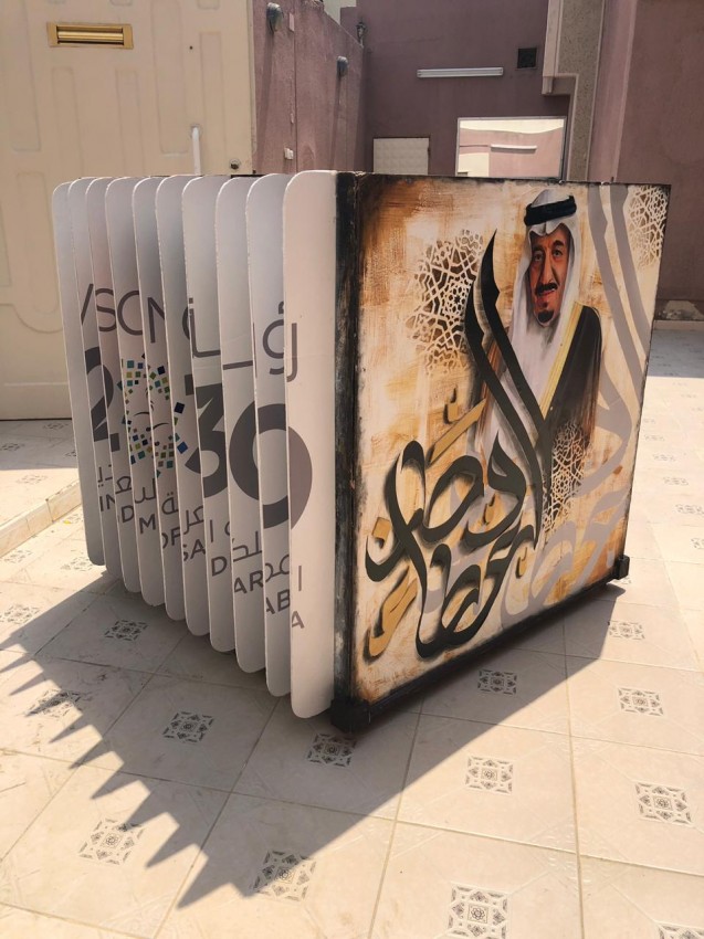 (روؤية المملكة العربية السعودية 2030 (ديكوباج