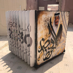 (روؤية المملكة العربية السعودية 2030 (ديكوباج