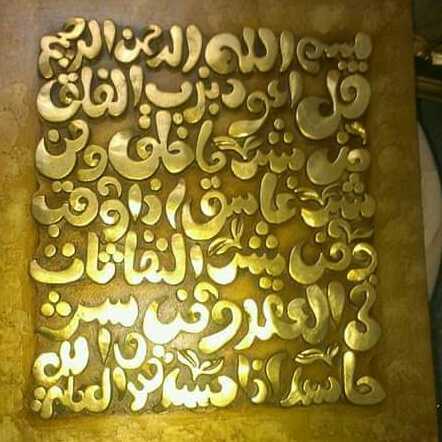 تابلوه