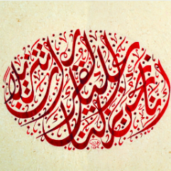 إنا نحن نزلنا عليك القرآن تنزيلا