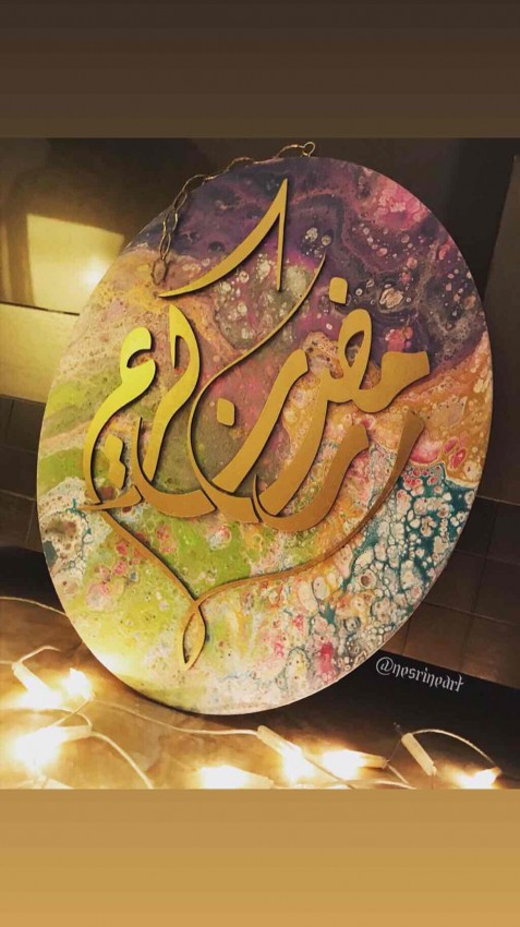 رمضان كريم