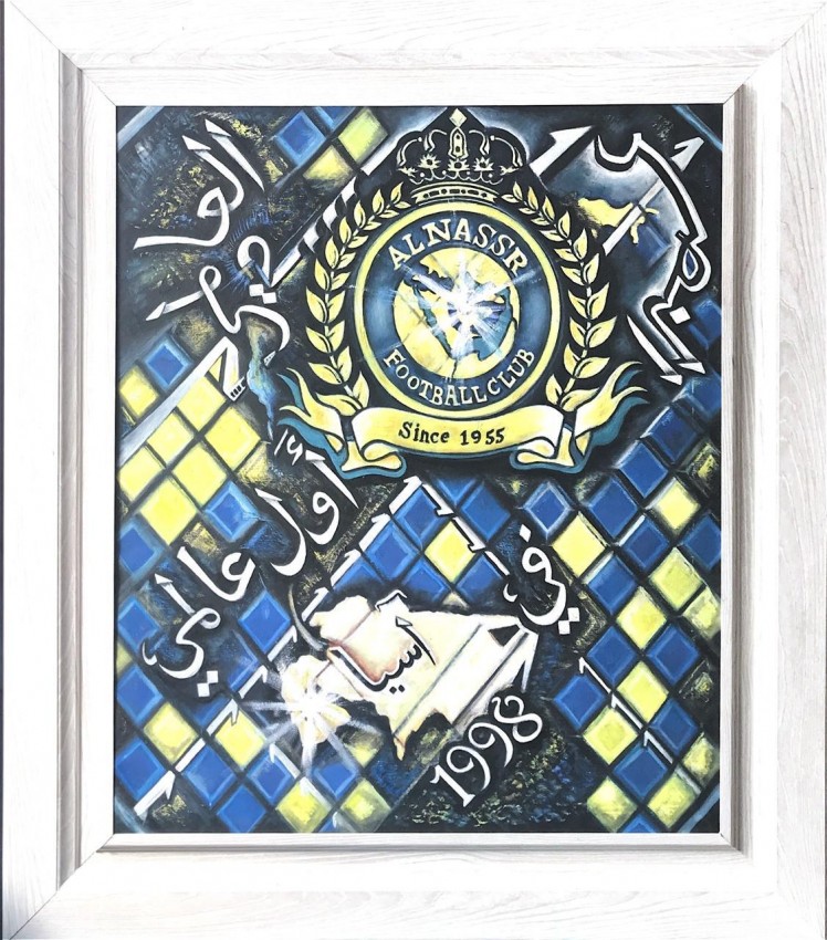 عالمية النصر