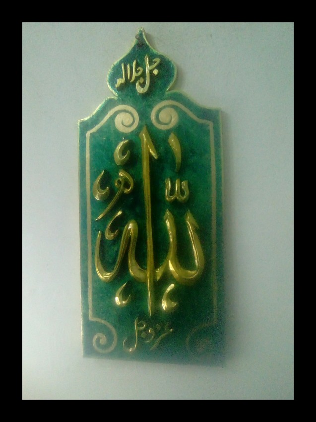 رمز الجلالة