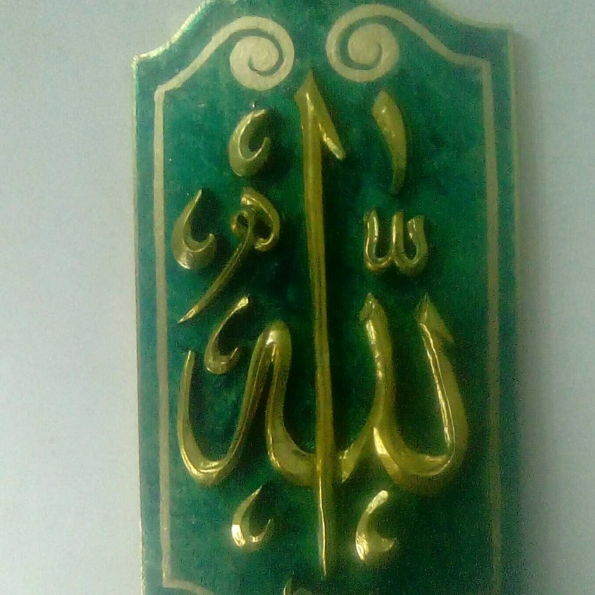 رمز الجلالة