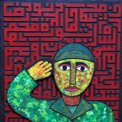 تحية الى الشهداء