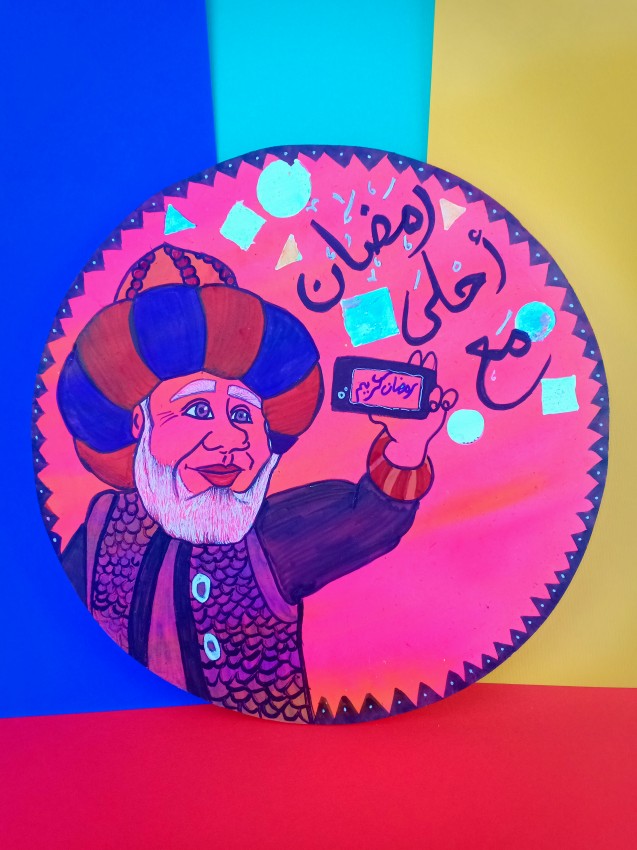 رمضان