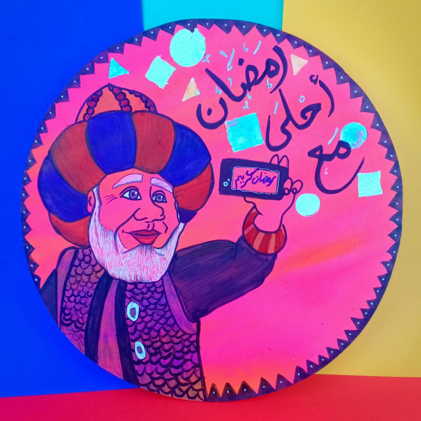 رمضان