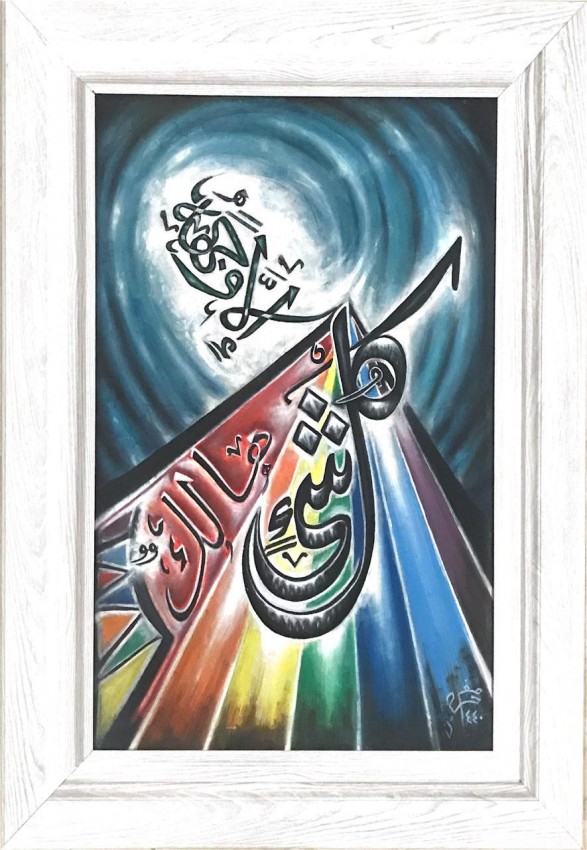 من القرآن الكريم