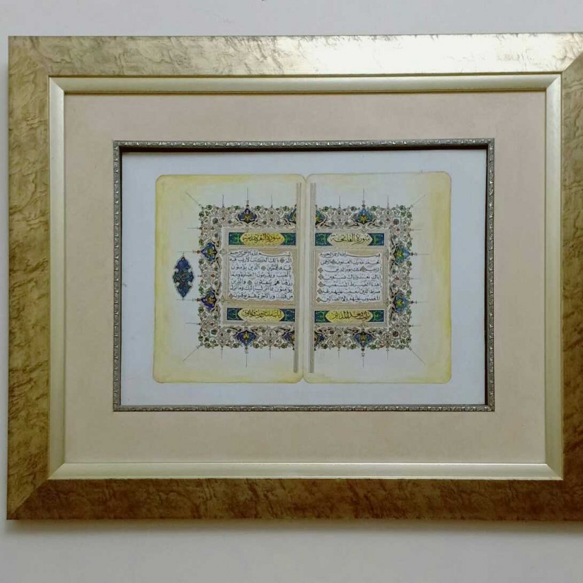 Quraan Verses