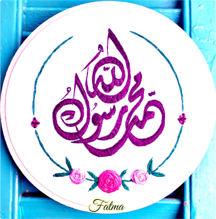 Mohammed The Messenger Of God