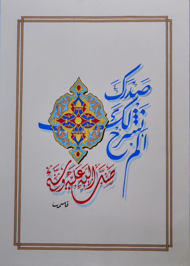 AL Aaya