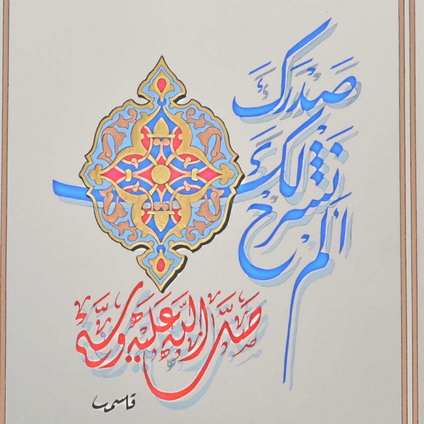 AL Aaya