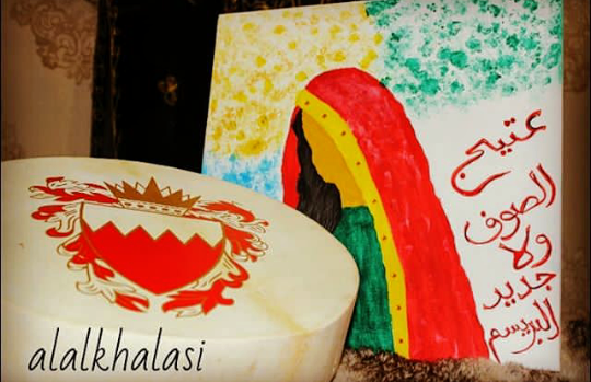 عتيج الصوف