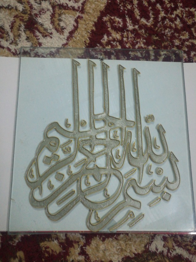 (البسملة  (رسم على الزجاج