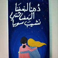 Endless Love