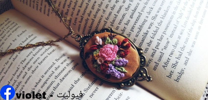 سلسله تطريز