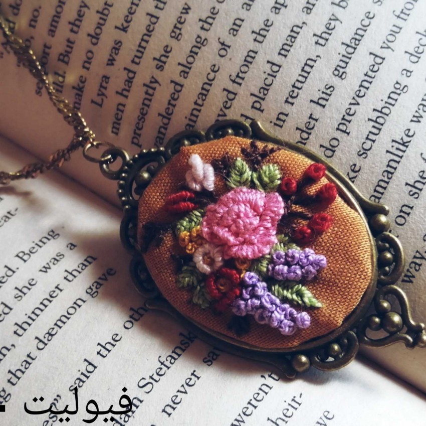 سلسله تطريز