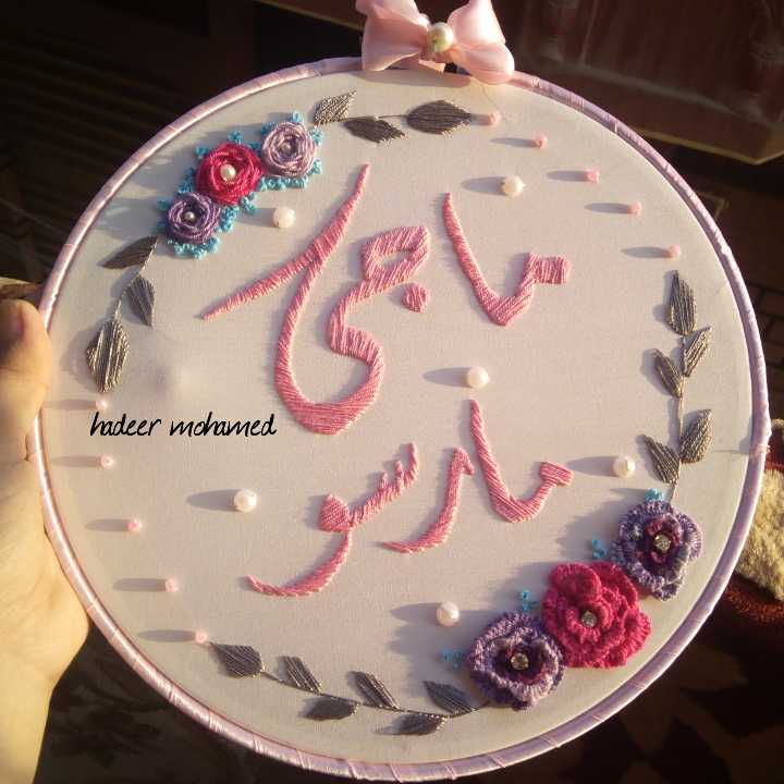 لوحة تطريز